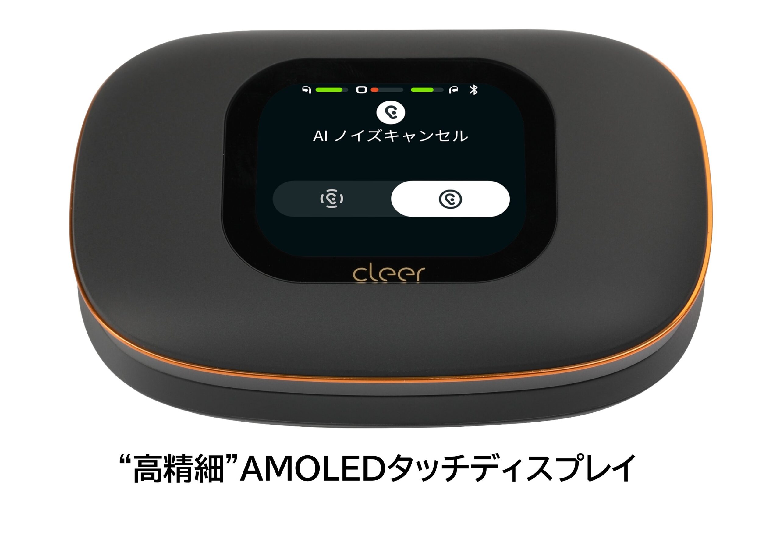 利便性抜群な充電ケース